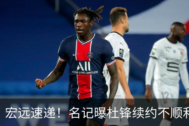 宏远速递！名记曝杜锋续约不顺利，朱芳雨深夜发声，徐杰也有新消息