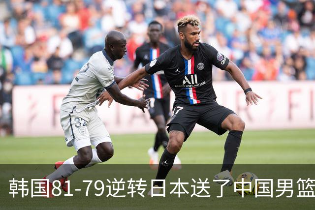 韩国81-79逆转日本送了中国男篮一程？世预赛最新积分榜出炉：中国第三晋级，省队垫底出局